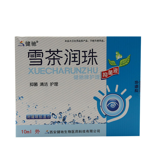 Jianchi Snow Tea ແທ້ Runzhu Eye Drops Care Solution ເພື່ອບັນເທົາຄວາມເມື່ອຍລ້າທາງສາຍຕາແລະຕາແຫ້ງສໍາລັບຜູ້ໃຊ້ຄອມພິວເຕີ