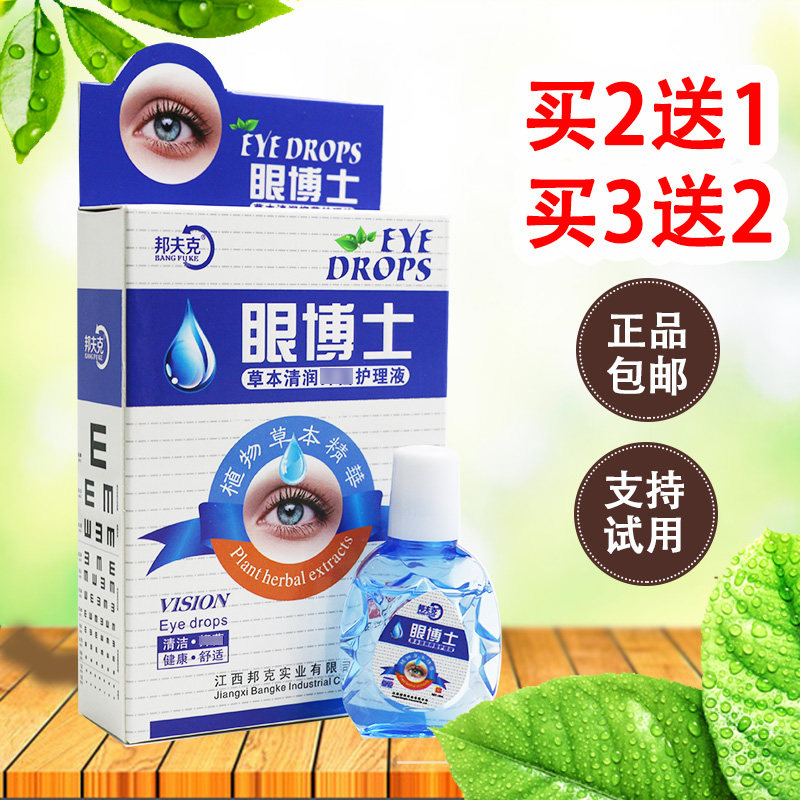 Dr. Bonfke Eye Care Solution Eye Care Solution Eye Dry Eyes