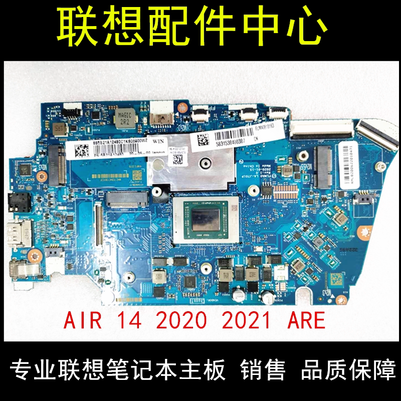 Lenovo Air14Iil 2020 Xiaoxin 15Are 2019 2021 14 Itl Iil 14 Acl Motherboard Lenovo Air14Iil 2020 Xiaoxin 15Are 2019 2021 14 Itl Iil 14 Acl Motherboard