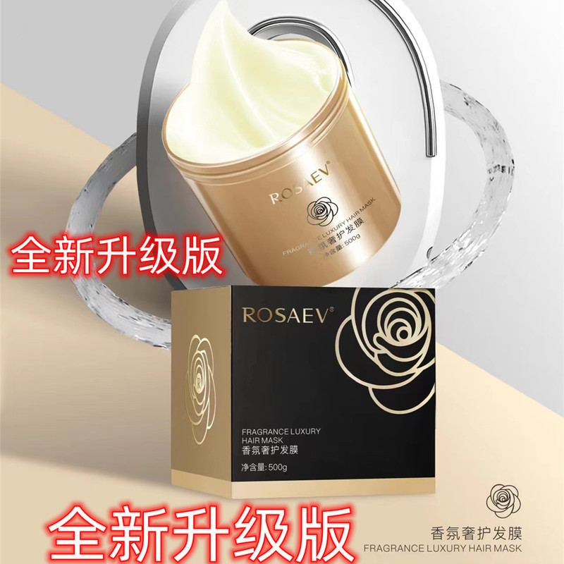 N+Rosaev Hair Conditioner Fragrance Luxurious Inverted Film Grain Wood Polypeptide Protein One-Minute Lossless Perm Care Cream N+Rosaev Hair Conditioner Fragrance Luxurious Inverted Film Grain Wood Polypeptide Protein One-Minute Lossless Perm Care Cream