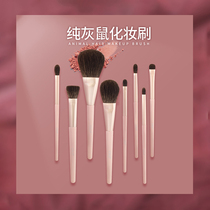 cici Makeup Brush Gray Mouse Hair Super Soft and High End Professional Makeup Paint 8 Makeup Brush Set