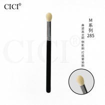 (Department of M) m285 nose-beam high light brush eye hit bottom brushed side shadow brush eye shadow brush seasonlight brush
