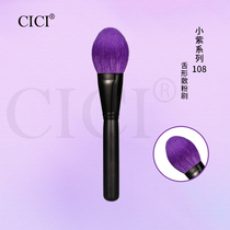 (small purple series) 108 large bulk powder brushed honey powder brushed makeup powder brushed fine light peak wool pure animal hair