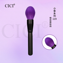 (Small Purple Series) 119 Olive Shaped Bulb Bulk Powder Brushed Honey Powder Brushed Fine Light Peak Wool Pure Animal Hair