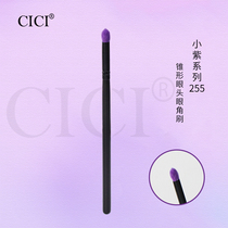 (Small Purple Series) 255 tapered eye shadow brush eye tail with bright brush eye angle brushed fine light peak wool