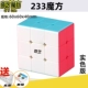 Qiyi Square 233 SOLID COLURE
