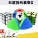 Silver Five Special Shape Package D