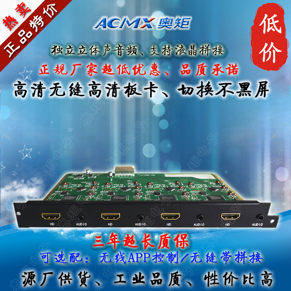 HDMI seamless HD board 4 channels with independent audio HD mixed plug matrix does not black screen manufacturers
