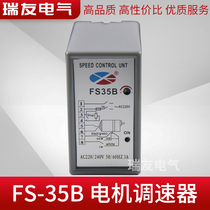 Motor governor 220V AC FS-35B single-phase motor controller with separate switch speed regulation
