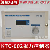 Tension controller KTC002 Keruida digital display manual tension controller magnetic powder clutch tension controller