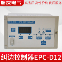 Deviation-correcting actuator EPC-D12 photoelectric correction system correction controller automatic deviation rectification controller