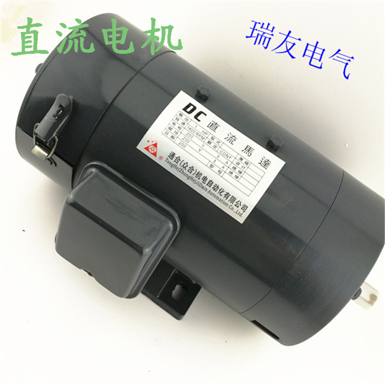 1HP DC motor DC220V 200V Excitation shaft 19 750W 0 75KW ZD97B-1