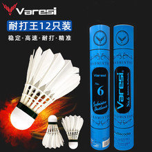 Varesi/Varesi Authentic High Quality Badminton Durable King Badminton Set of 12 Badminton Balls for Competition