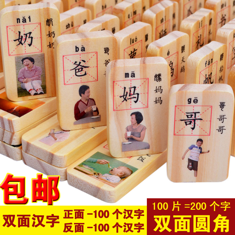 100 pieces dominoes for dominoes childlike Child Puzzle Power Boy Girl Chinese Characters Card Jigsaw Puzzle Building Block Week Baby