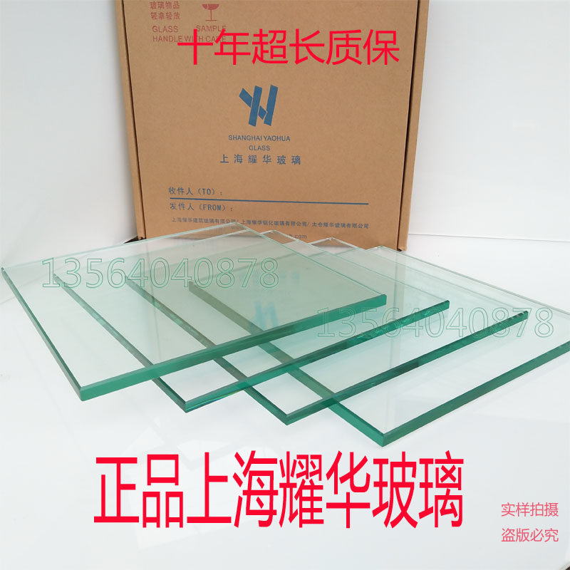 Tempered glass Shanghai Yaohua tempered glass glass door glass countertop glass partition custom made