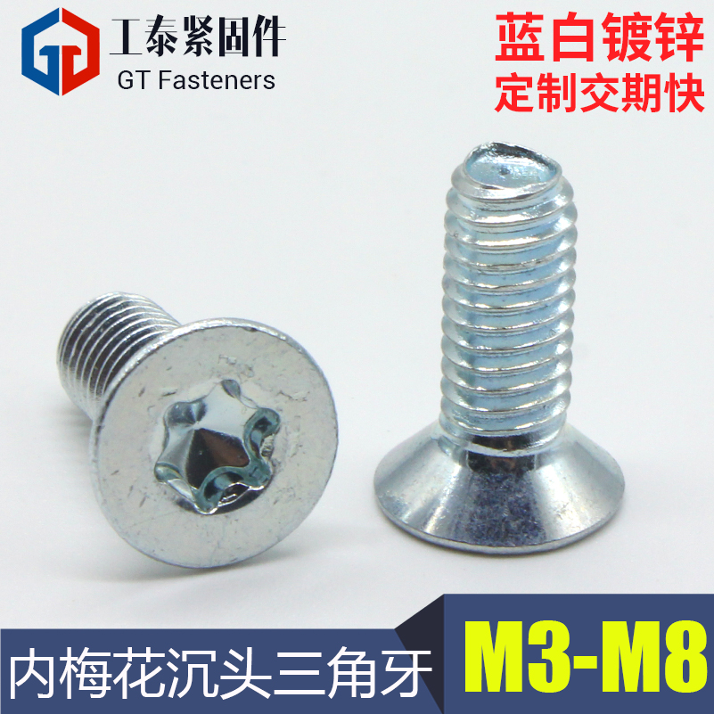 Inner plum triangle tooth self-locking screw M3M4M5M6M8 countersunk flower type inner hexagon self-tapping locking screw