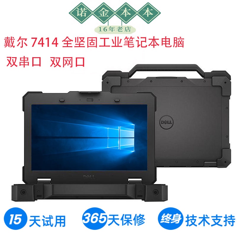 Dell 7414 Rugged Laptop Industrial Computer Plc Dual Nine-Pin Serial Port Programming Industrial Control Dell 7414 Rugged Laptop Industrial Computer Plc Dual Nine-Pin Serial Port Programming Industrial Control