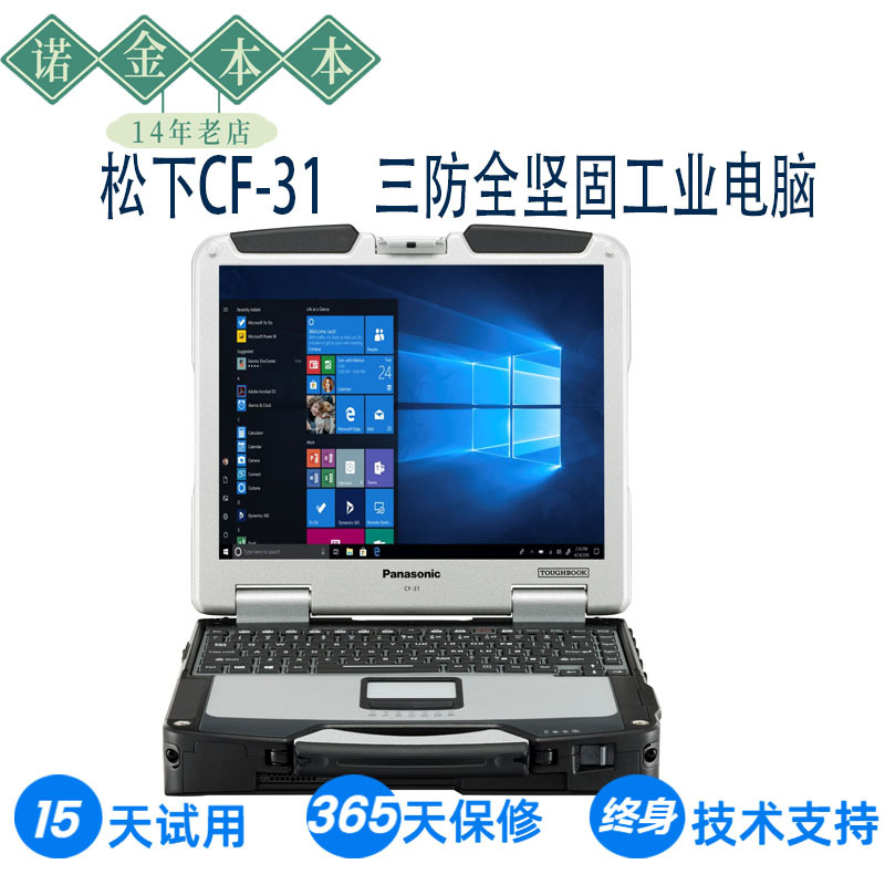 Panasonic Cf-31 Rugged Industrial Computer Laptop with Xp System and Nine-Pin Com Serial Port Rs232 Panasonic Cf-31 Rugged Industrial Computer Laptop with Xp System and Nine-Pin Com Serial Port Rs232
