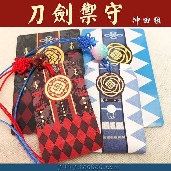 刀劍亂舞沖田組祈福御守加州清光大和守安定刀男手工布制