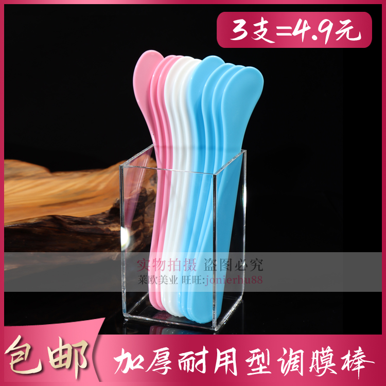 Tune Mask Tool Beauty Home DIY Soft Film Powder Seaweed Clay Moxibustion Squeegee Thickening Durable Candy Color Long Handle Spoon