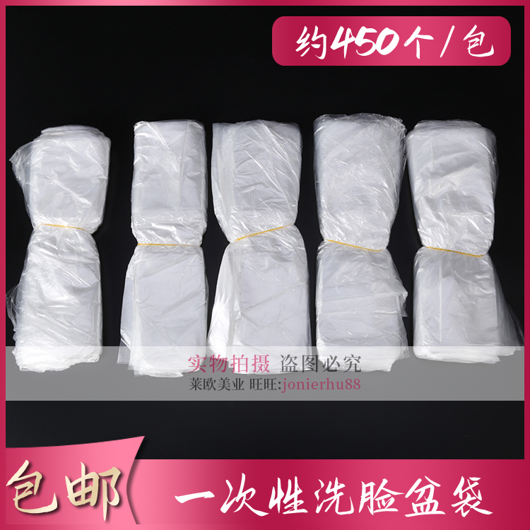 Beauty salon washbasin bag special disposable washbasin bag disposable bag with 450 large bags