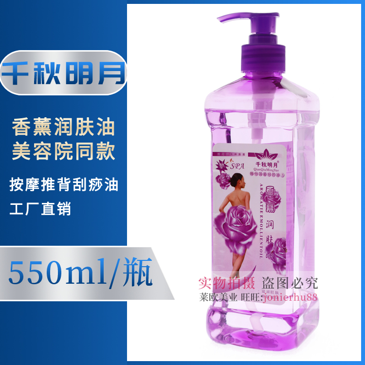 The Thousand Autumn Moon Fragrance SPA Essential Oils Beauty Salon Pushback Open Back Meridians Meridians Massage Beauty Body Emollient Oil Scraping oil