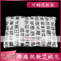 Egrass Length Square Hot Compress Bag Abdominal Waist Ai Medicine Bag Eivet Bag Warm Moxibustion Physiotherapy Bag Moxibustion Bag Ai Bau Warm Palace