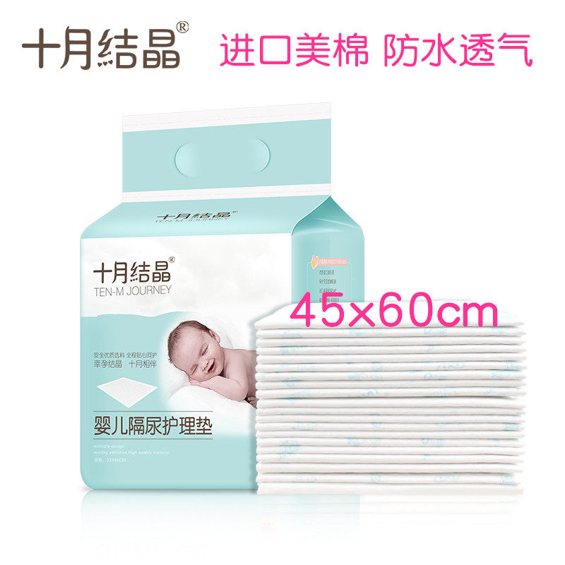 Urinary pad infant disposable 45X60 waterproof breathable adult pregnant woman postpartum care mat menstrual pad mattress towel