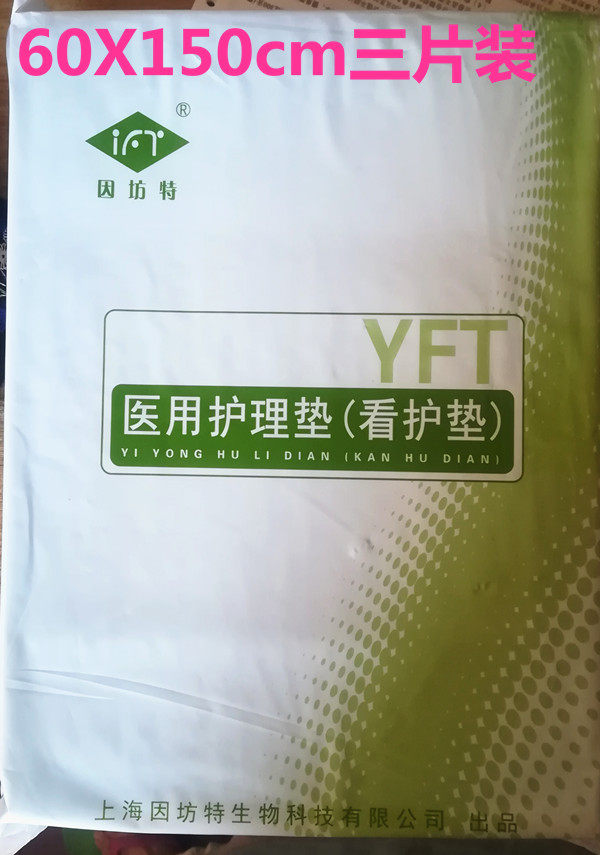 Inn Workshop Maternal Care Cushion Hospitalized Patient Adult 60x150 Care Mat Disposable Mattress Sheet 3 sheets