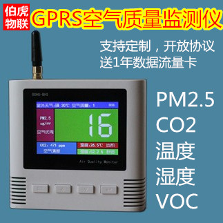 Bohu GPRS air detector PM2 5 haze monitoring CO2 temperature and humidity sensor TV display Wall mounted