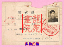 Associate examination-Wuxi Municipal Industrial Technology School City middle school Admissions group Shuyang people Liang Jihong 1958823