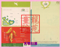 Postage has been paid to the Wuxi Life Cup First Youth Letter Writing Competition is free of postage stamps wrongly printed into envelopes