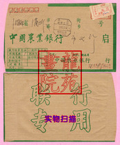Bulk express hand cover coding postage has paid to poke Hunans Linxiang 414300-link seal 1993310