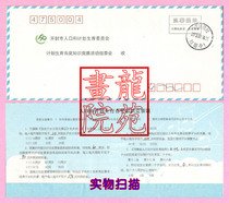Free-cover-Kaifeng Municipal Population and Family Planning Commission Post Chien Mailed Xiangguo Temple Poke 2012914