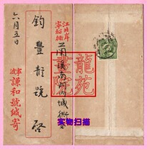 Real Mail Seal-Republic of China Sun Yat-sen Like stamps 5 points Zhejiang Yin County (Ningbo) Chinese and English postmark sent to Lanxi