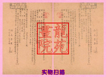 Literature Hunan Postal Administration Letter Mutual appropriations item Telegram telegrams registered to the deputy director name 1950 2