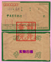 Machine cover red coded postage has been paid to poke Guangdong Shaoguan 512000 linked in real time 1994112
