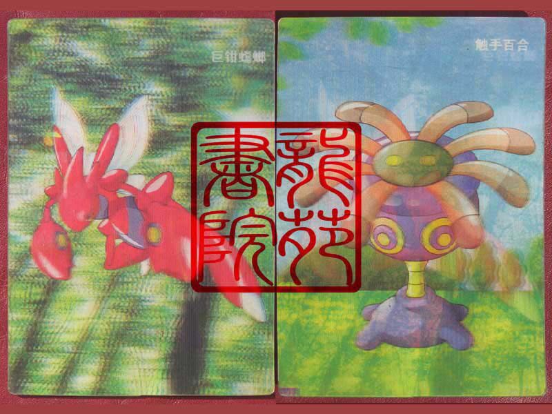 Plastic pictures-Colour dynamic Cubic mouth bag demonic game 