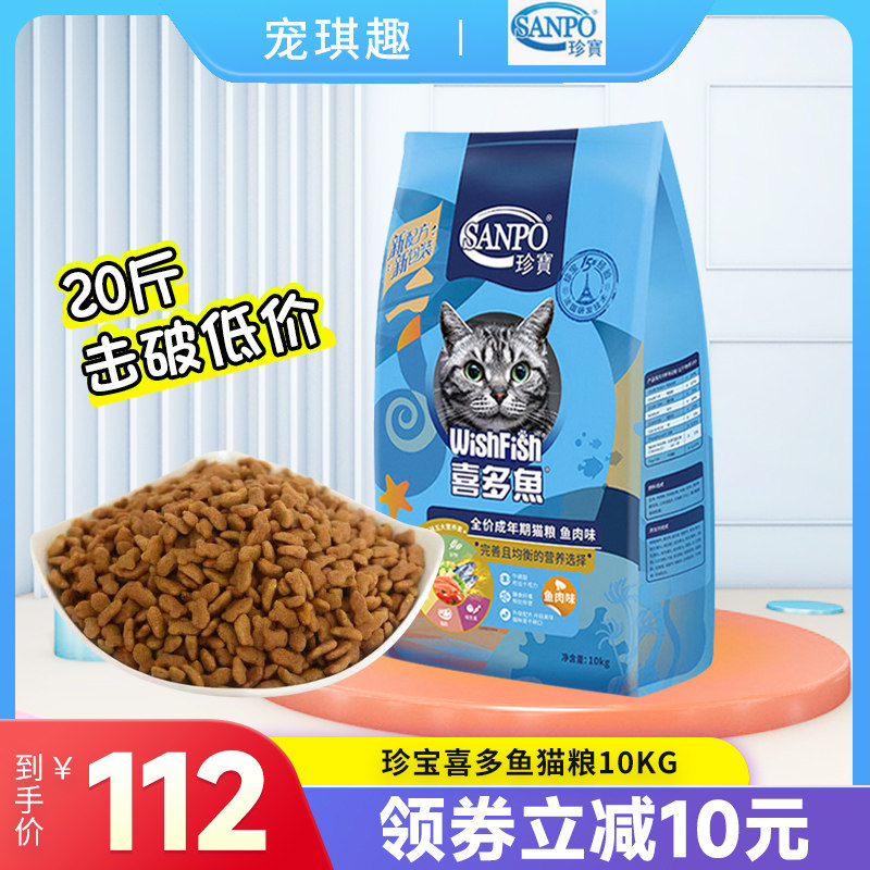 SANPO ZANPO Zerofish Full price adult food and fish taste 10kg blue cat orange cat puppet nutrition 20 kg