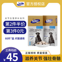 mag Joint Treasure gold version of Cat dog bone Shujian bone calcium tablet shark folding cat chondroitin powder