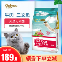 Ou Liyou cat food 10kg20kg beef salmon whole cat cat young cat food British Persian natural cat food