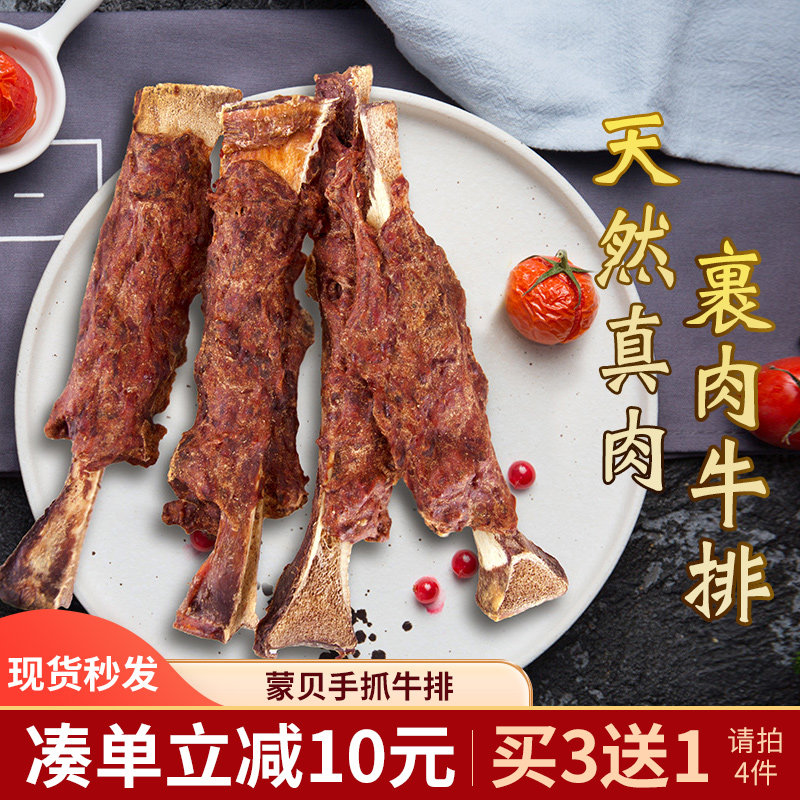 Monbei Hand Steak Scarlette Bone Dog Grinding Tooth Stick Bone Teddy Golden Cover Calcium Pet Snacking Rubber