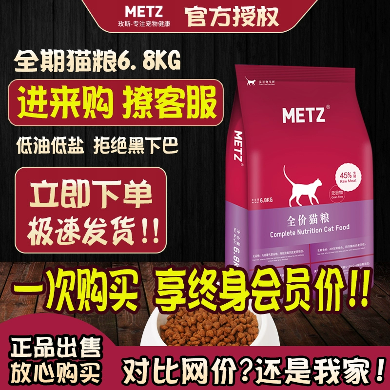 METZ / Miss Grain-Free Fresh Full Price Thức ăn cho mèo dành cho mèo con Phổ thông Thức ăn chủ yếu cho mèo ngắn của Anh và Mỹ 6.8kg - Cat Staples