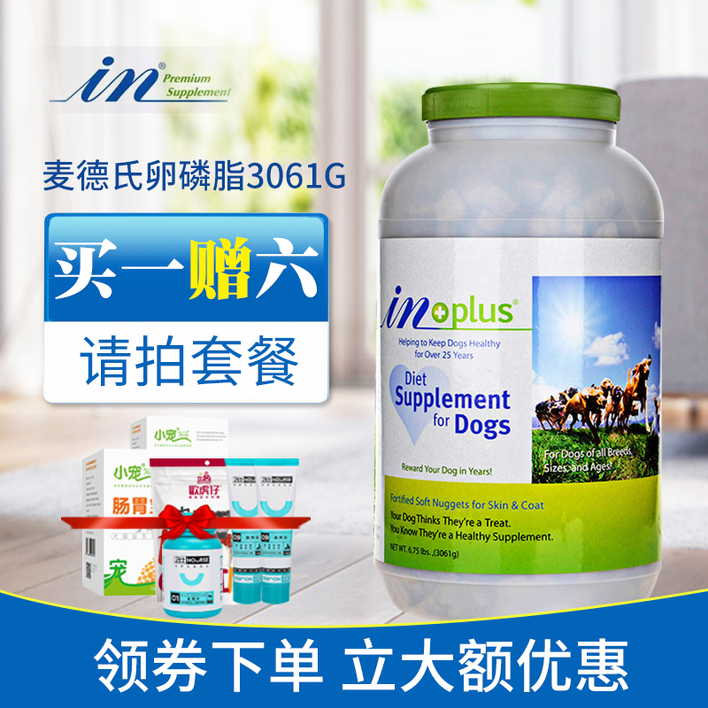 Med's ultra-concentrated dog lecithin 3061g Mei Mao Teddy special puppy pet golden retriever soft burst hair powder