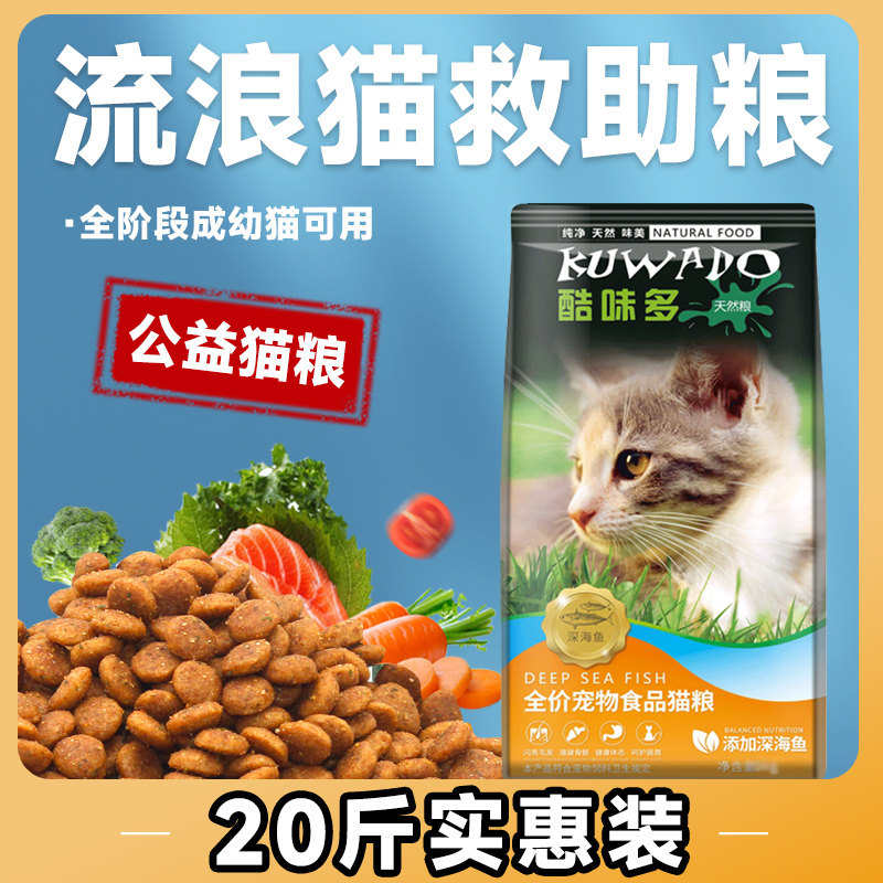 Cool - taste polytoplastic frozen dry cat custom nutritional beef in all stage 20 kg cat food