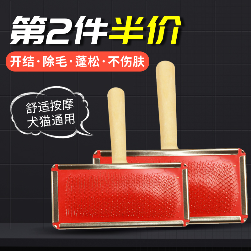 Dog comb needle comb pet comb brush bristles open knot pull cat small dog supplies Bichon special teddy comb