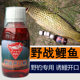 Field open carp fishing medicine, wild carp bait food attractant, carp small nest material formula, fishing gear supplies