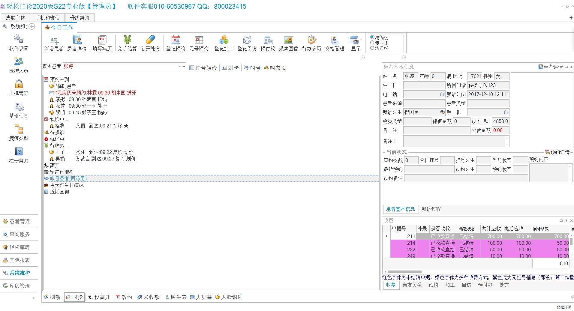 (Easy Dentist)Oral Management software 2020 Network Premium Official genuine