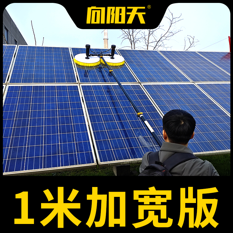 Solar photovoltaic panel washing robot components Double head air-cooled 1m widened dry washwashed electric cleaning equipment