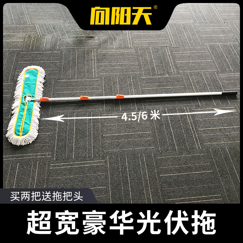 Photovoltaic panel special cleaning mop solar cleaning tool battery panel module extension dust removal cleaning brush 6 meters